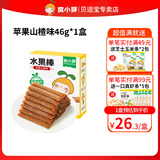 窝小芽儿童零食一周水果能量棒46g99%原果不加色素即食果条 【酸甜可口】苹果山楂味46g*1盒