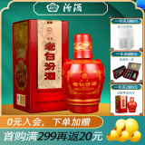 汾酒【酒厂直供】  杏花村清香型白酒礼盒粮食酒送礼酒水 42度 475mL 1盒 醇柔老白汾