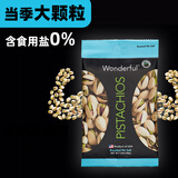万多福Wonderful 加州开心果 无漂白坚果炒货休闲零食 无盐味50g