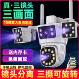 CONRING太阳能4g摄像头监控家用室外无线户外看护超清1200W监控器360度无死角带夜视全景无电无网终身免流 4G免充值插电版【三镜头】三画面同时观看 极清三镜头720度全方位无死角
