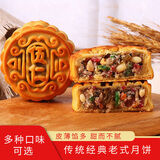 修师傅老式山东五仁月饼1000g老式手工中秋软皮豆沙蛋黄月饼多口味礼 无蔗糖混合月饼（10个/1000g）