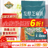 德沃多肥料发酵芝麻饼肥2.5kg+生根粉菜籽豆饼肥蔬菜花卉通用腐熟有机花肥料