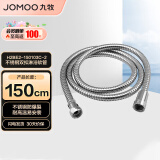 九牧（JOMOO）不锈钢上水头编织软管花洒耐热防爆淋浴软管1.5米H2BE2-150103C-2