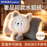 荣事达（Royalstar）电热水袋充电暖水袋暖手宝暖宝宝热敷暖肚子袋理疗袋生日礼物