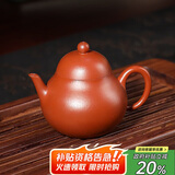 百年利永宜兴紫砂壶纯全手工原矿朱泥梨形壶功夫茶具泡茶壶110ml