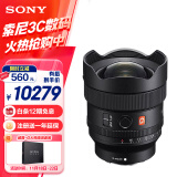 索尼（SONY）FE 14mm F1.8 GM 全画幅超广角大光圈定焦G大师镜头 (SEL14F18GM)