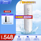 美的净水器滤芯—适用于MRO1891B-400G（A400）400G净水器滤芯-Best双芯系列- RO反渗透滤芯