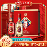 五粮液52度浓香型白酒 五粮液纳福礼盒 白酒礼盒500mL *2瓶
