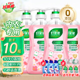 好爸爸内衣内裤洗衣液 天然植物基 宝宝亲肤洗衣露 有效去除血渍尿渍 【10瓶囤货装】4大瓶+6瓶体验装
