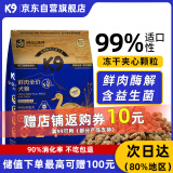 K9狗粮 黑金系列冻干鸡肉绒鲜肉酶解工艺成幼犬通用鸭肉梨配方500g