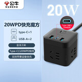 公牛（BULL）20W PD苹果快充魔方插座/插线板/插排/桌面充电站 Type-c+USB+3孔 全长3米黑色 GNV-UU2203H 总控