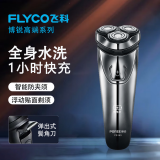 飞科（FLYCO）剃须刀男士电动刮胡刀便携式全身水洗智能胡须刀FS339长续航1小时快速充电干湿双剃旅行出差胡须刨 飞科博锐高端系列【FS339同款】