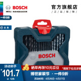 博世（BOSCH） 金工木工石工批头钻头混合套装 X33（33支）