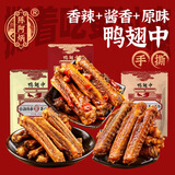 陈阿炳风干手撕鸭翅中香辣原味酱香3袋卤味零食鸭货熟食源头直发