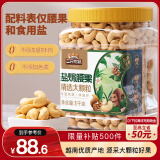 三只松鼠盐焗腰果1kg/罐 每日坚果炒货休闲零食干果腰果仁送礼 2024新货