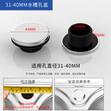 首力 水槽孔盖不锈钢洗菜盆龙头皂液器孔盖面盆堵头孔塞装饰盖密封盖 通用款【31-40mm】拉丝盖