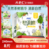 ABC卫生巾 日用卫生巾澳洲茶树精华瞬吸240mm*8片(萃取植物成分）