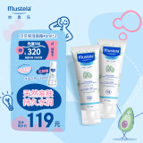 妙思乐（Mustela）儿童面霜婴儿宝宝保湿滋润霜40ml*2 高保湿水润肌肤 法国进口