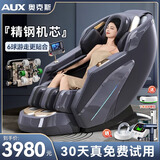 奥克斯（AUX）高端按摩椅家用2026十大品牌全身太空舱颈椎肩颈腰全自动零重力推拿中医养生小户型电动沙发老人用 尊享灰【6头玉石+SL双推杆+泰式拉伸+大美腿机】 全国10年联保丨上门免费养护丨30天