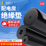 佐佑众工 高压配电房绝缘垫橡胶垫绝缘地垫 5KV 黑色平面绝缘胶垫可定制