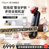 雅萌美容仪MAX三代旗舰版掌上大排灯家用脸部平滑面部嫩肤美白促渗淡斑生日情人节礼物送女生送女友 【直播专享】MAX三代凤仙紫+大排灯组合