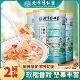 北京同仁堂藕粉100%纯藕粉红枣莲子羹藕粉坚果养胃早餐奇亚籽坚果正宗莲藕粉 【2罐装】奇亚籽坚果藕粉