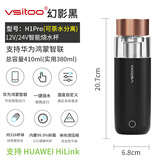VSITOO鸿蒙智联智能车载烧水壶汽车12V24V通用烧开水电加热水杯保温神器 幻影黑茶水分离12V24V