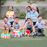 创承印艺幼儿园小学开学仪式感典礼场景布置装饰品手举牌kt板氛围拍照道具