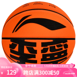 李宁（LI-NING）街头炫酷嗨爆篮球室内外吸湿材质7号PU材质LBQK567-1