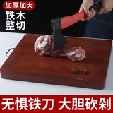 谷致正宗铁木砧板切菜板家用抗菌防霉案板实木刀板加厚面板 【50*40】CM+百年铁木 加厚3cm