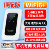 酷翼 随身wifi可移动无线wifi免插卡随行便携式车载4G路由器全国通用流量2024款上网卡宝5 【升级充电款+白色】开机有网