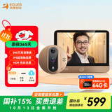 移康智能（eques）可视门铃电子猫眼摄像头高清红外夜视家用监控防盗远程呼叫器A30 A30金 中配【32G卡】限时升级64G
