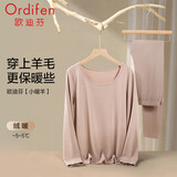 欧迪芬（Ordifen）【羊毛保暖内衣】男女秋衣秋裤绒暖莱卡高弹保暖套装情侣款拼款 驼色 女款-XW3106 M