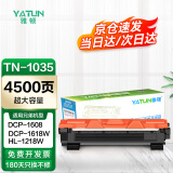 雅顿1618W硒鼓 适用兄弟1608硒鼓  兄弟1035粉盒 1813 1816 1818 1819打印机墨盒MFC1919NW 1908 HL1208墨粉碳粉