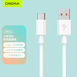 CangHua 适用小米数据线 Type-c充电线33W快充线小米手机13Pro/12/11红米k50/40s/note9Pro黑鲨1.5米