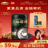 五谷磨房有机黑芝麻糊低GI核桃芝麻粉即食速食代餐早餐粉480g