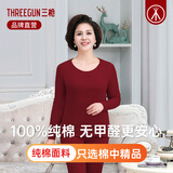 三枪内衣女中领半高领加厚纯棉保暖套装老人妈妈中老年圆领棉毛衫裤 圆领酱红【100%棉】 L (165) 【推荐100-120斤】