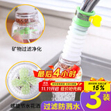 拜杰水龙头过滤器水龙头延伸器可伸缩麦饭石水龙头防溅头三个装