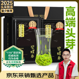 贡苑头采芽碧螺春特级250g 高端绿茶2025新茶自己喝茶叶礼盒装送人