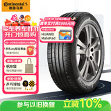 德国马牌（Continental）轮胎/防爆胎 205/55R16 91W CPC5 SSR*原配华晨宝马1系