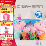 小猪佩奇玩具恐龙玩偶睡衣换装公仔娃娃3岁儿童毛绒玩具生日礼物