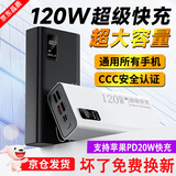 卡索伦充电宝大容量120W超级快充户外自带线快充电宝3c认证20000毫安十大排位大功率便携小巧轻移动电源 经典黑【2.0升级快充-防爆电芯】 111wh/CCC认证（赠送数据线）