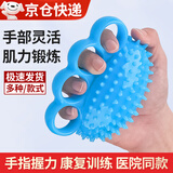 浙睿 分指握力球老人康复训练手指部手力手握球偏瘫中风脑梗训练器材 分指刺球【抓握按摩训练】