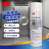 3M 不锈钢洁亮剂 480ml/瓶 金属上光剂不锈钢清洁剂电梯光亮剂不锈钢扶手洁亮剂