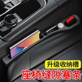 LCARS座椅缝隙塞条汽车夹缝防漏防掉储物新款车载好物内饰用品收纳盒袋 加厚软胶【专用定制黑色】一对