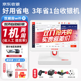 京东收银 京东支付收银机一体机超市零售便利店收款机称重收银系统软件餐饮扫码点餐 K6收银机+扫码枪+小票机+通讯秤+收银软件