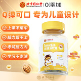 北京同仁堂 dha藻油核桃油软糖 核桃油 dha藻油 DHA学生补青少年6-18岁儿童孕妇眼脑营养 1瓶装【2g*30粒*1瓶】