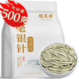 福茗源白茶 白毫银针 特级500g2017年散茶袋装茶叶云南古树月光白自己喝