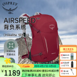 OSPREY HIKELITE骇客26L户外背包 旅行徒步运动双肩包自带防雨罩 红色