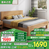 意米之恋橡胶木床实木床双人床卧室家具品质大板 气压款 208cm*150cm*80cm